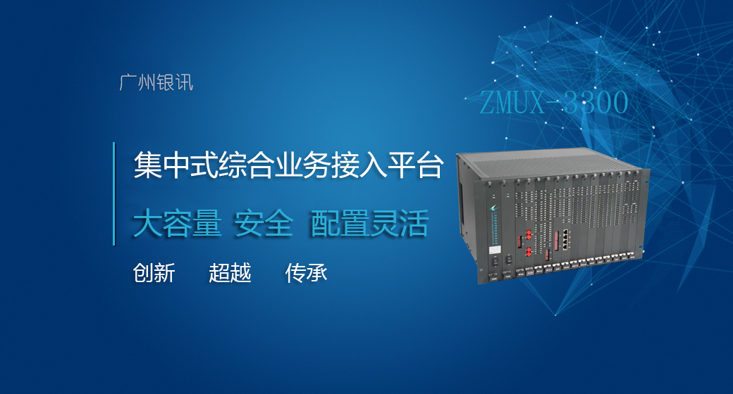 PCM和SDH產品的應用與區別？