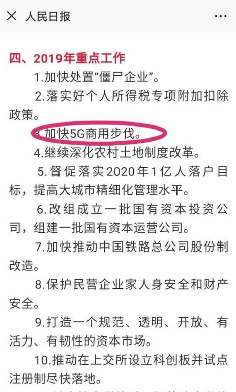 主動順應大勢，我國應盡快發放5G商用牌照