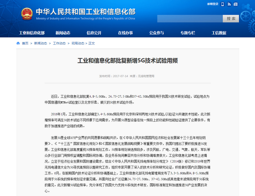 狼煙起 5G試驗后半場主角是毫米波嗎？